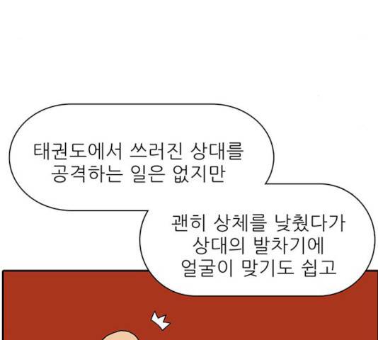 태권보이 14화 22