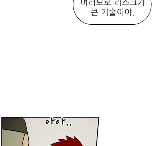태권보이 14화 24