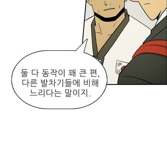 태권보이 14화 27
