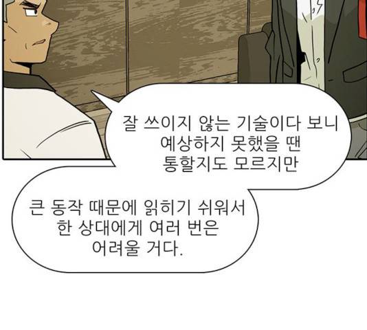 태권보이 14화 29