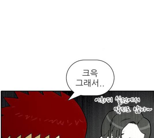 태권보이 14화 30