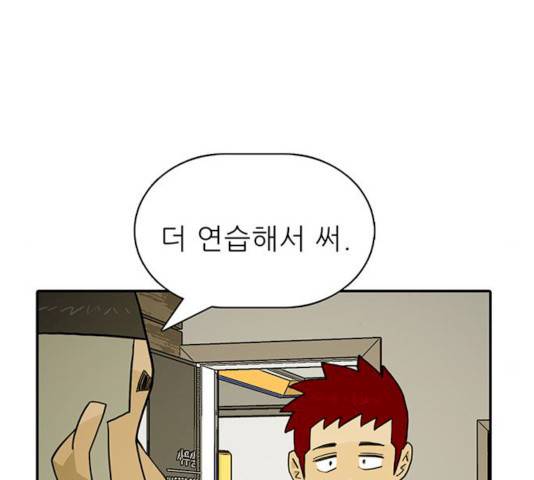 태권보이 14화 32