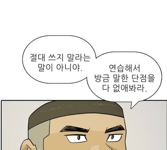 태권보이 14화 34