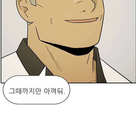 태권보이 14화 35