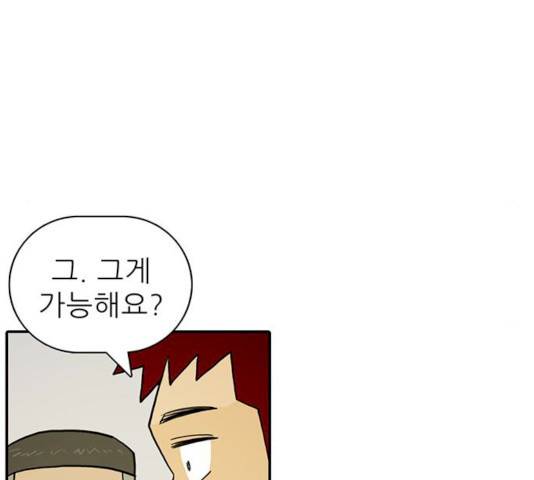 태권보이 14화 36