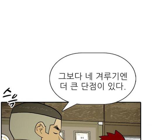 태권보이 14화 41