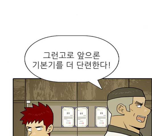 태권보이 14화 43