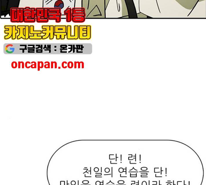 태권보이 14화 47