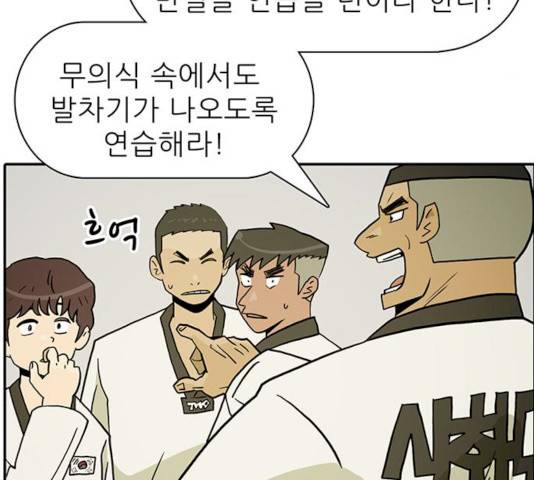 태권보이 14화 48