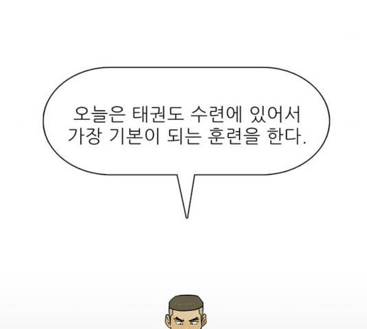 태권보이 14화 53