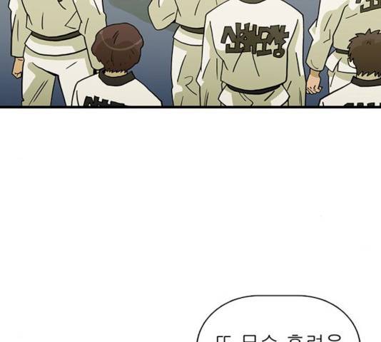 태권보이 14화 55