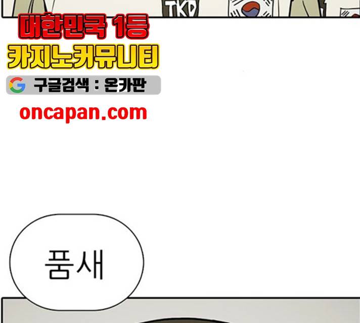 태권보이 14화 57