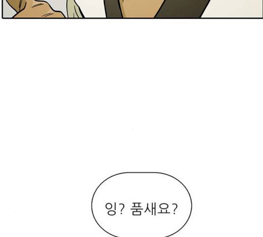 태권보이 14화 59