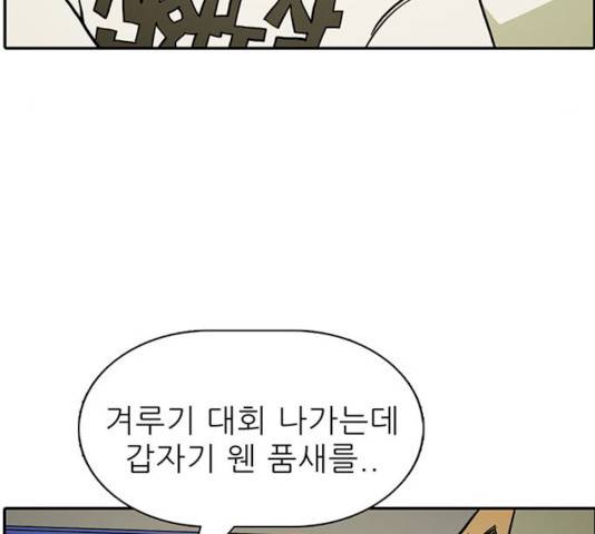 태권보이 14화 61