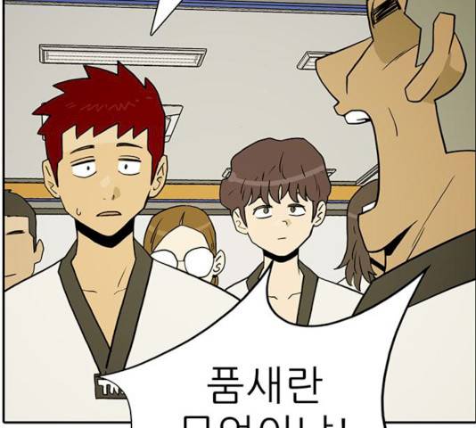 태권보이 14화 62