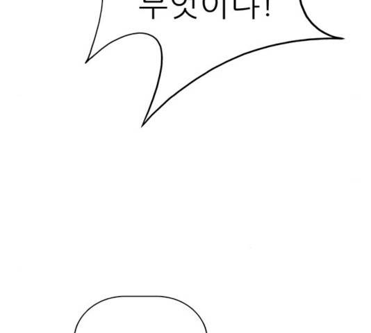 태권보이 14화 63