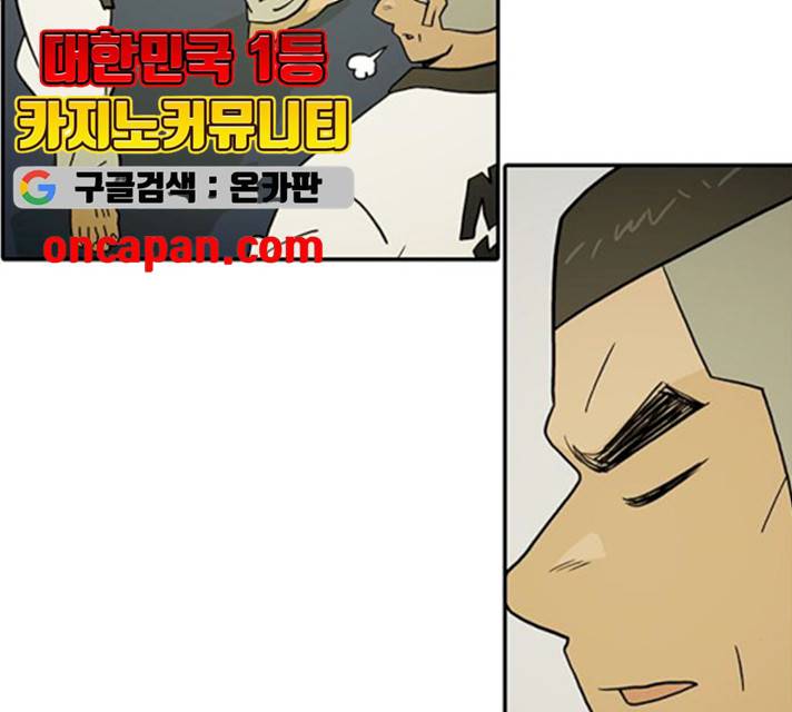 태권보이 14화 65