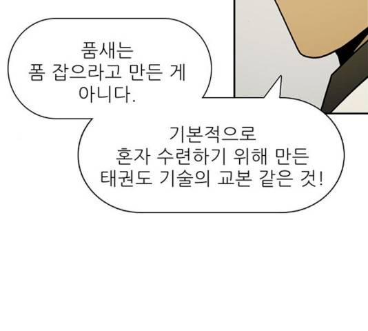 태권보이 14화 66