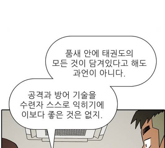 태권보이 14화 67