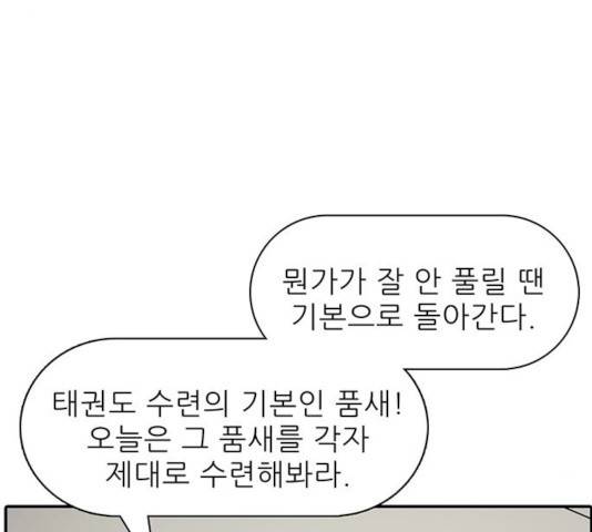 태권보이 14화 69