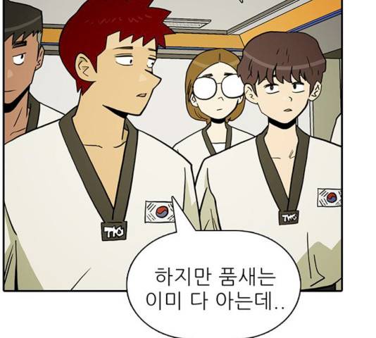 태권보이 14화 72