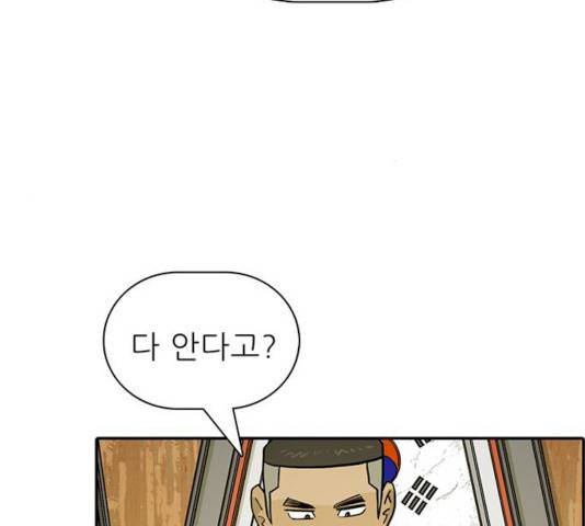 태권보이 14화 73