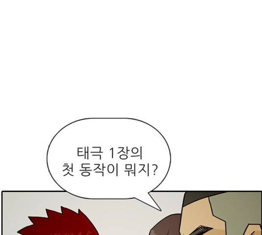 태권보이 14화 75