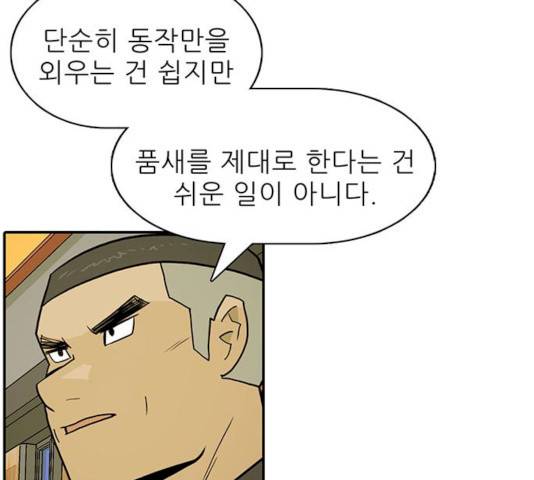태권보이 14화 87