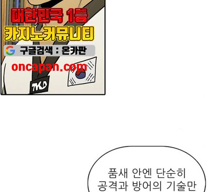 태권보이 14화 88