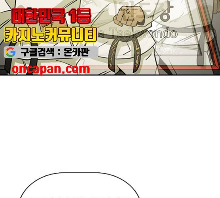 태권보이 14화 99