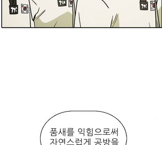 태권보이 14화 101