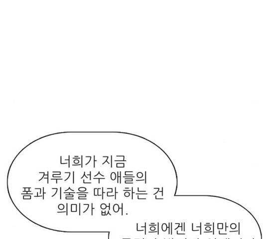 태권보이 14화 104