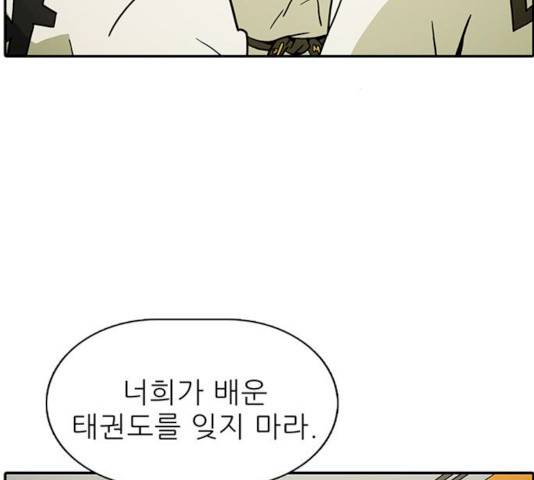 태권보이 14화 106
