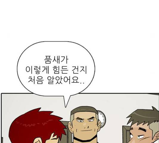 태권보이 14화 112