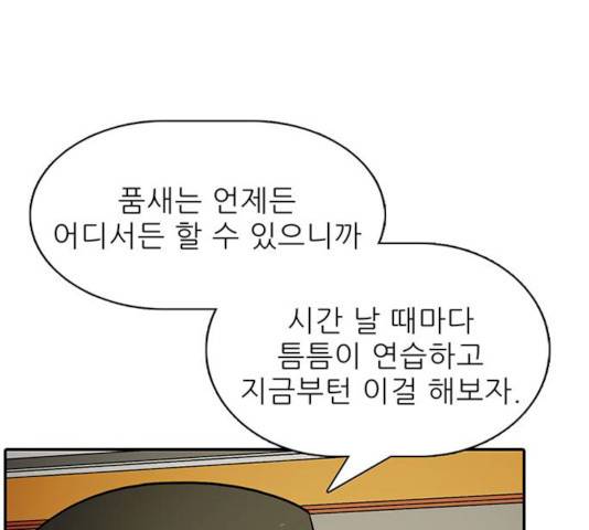 태권보이 14화 114
