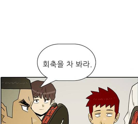 태권보이 14화 120