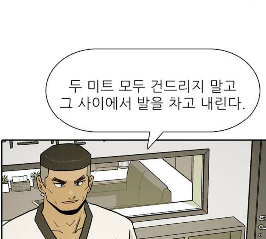 태권보이 14화 126