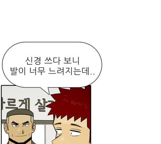 태권보이 14화 130