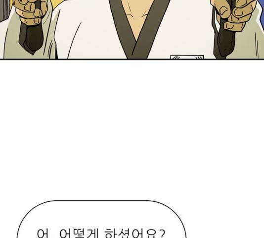 태권보이 14화 141