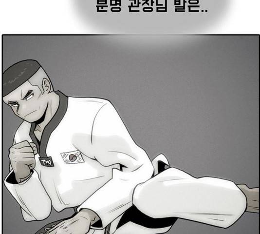 태권보이 14화 144