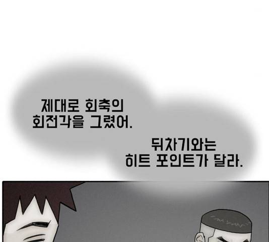 태권보이 14화 150