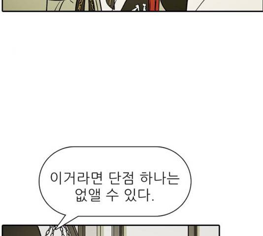 태권보이 14화 154