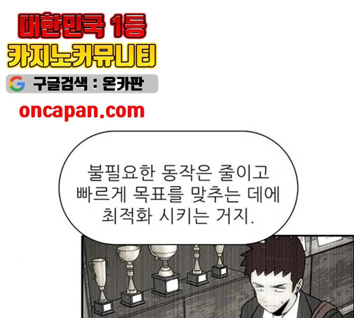 태권보이 14화 156