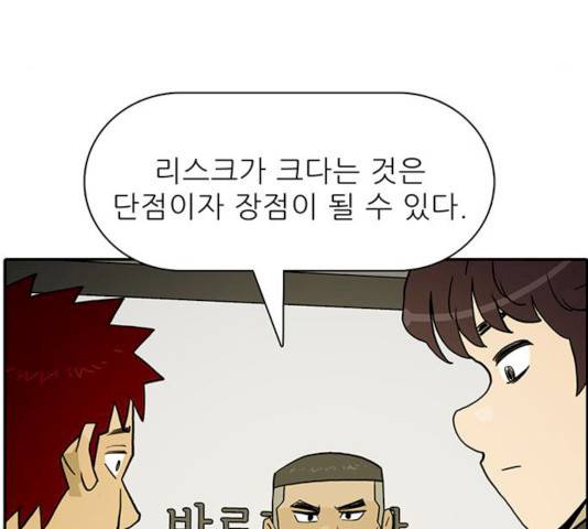 태권보이 14화 158