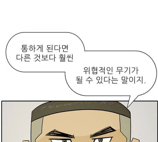 태권보이 14화 160