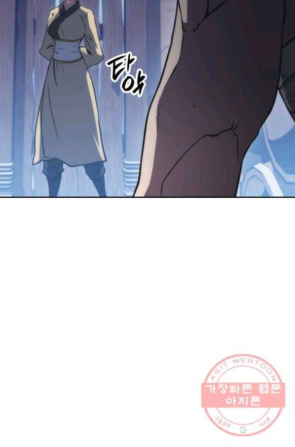 묵향 디 오리진 44화 2