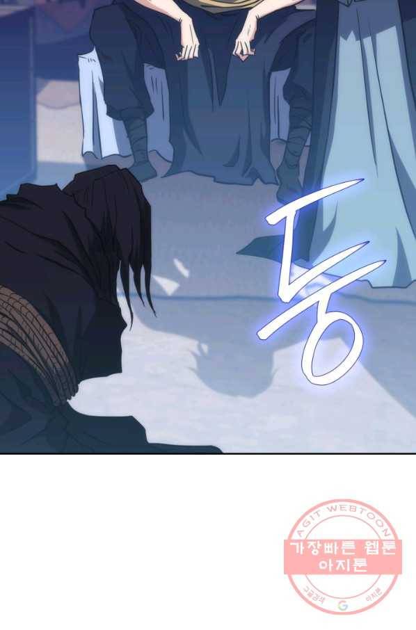 묵향 디 오리진 44화 4