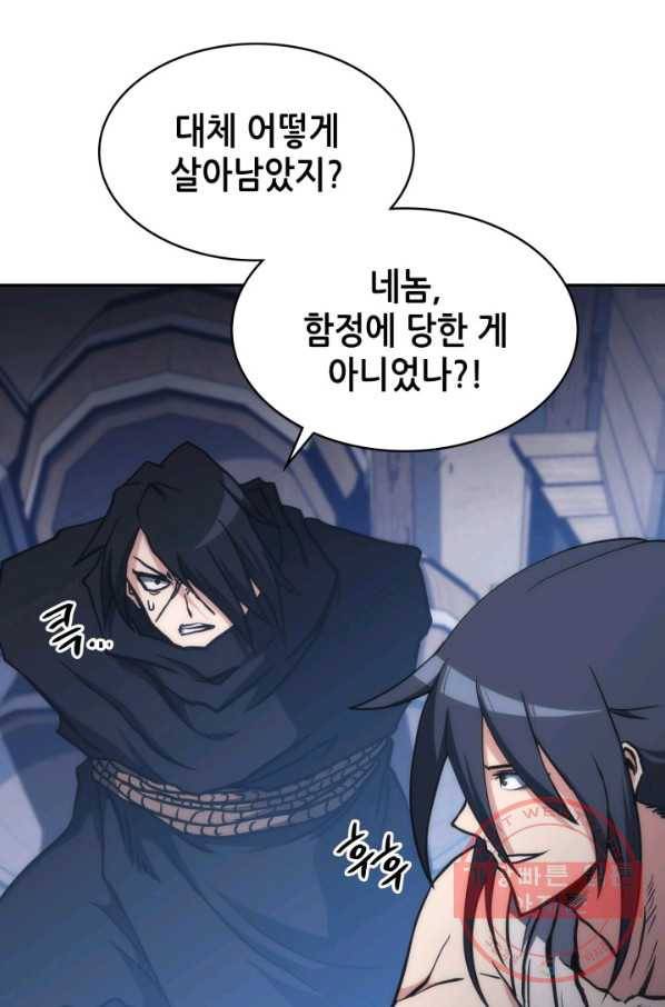묵향 디 오리진 44화 8