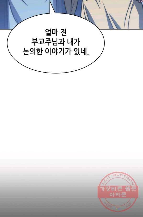 묵향 디 오리진 44화 11