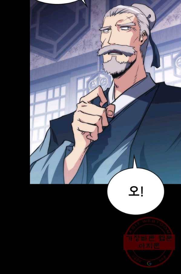 묵향 디 오리진 44화 18